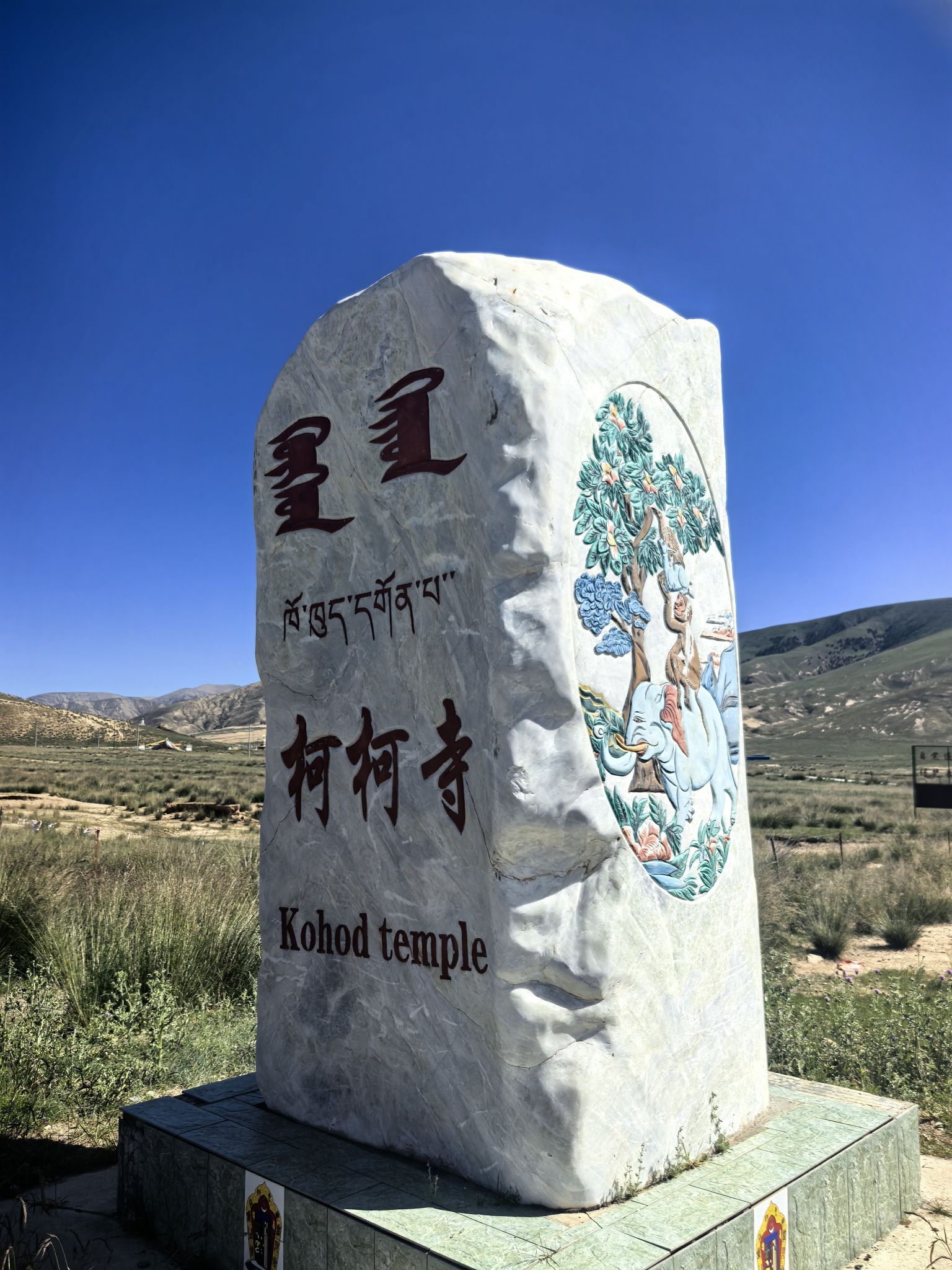 乌兰县柯柯寺实景照片