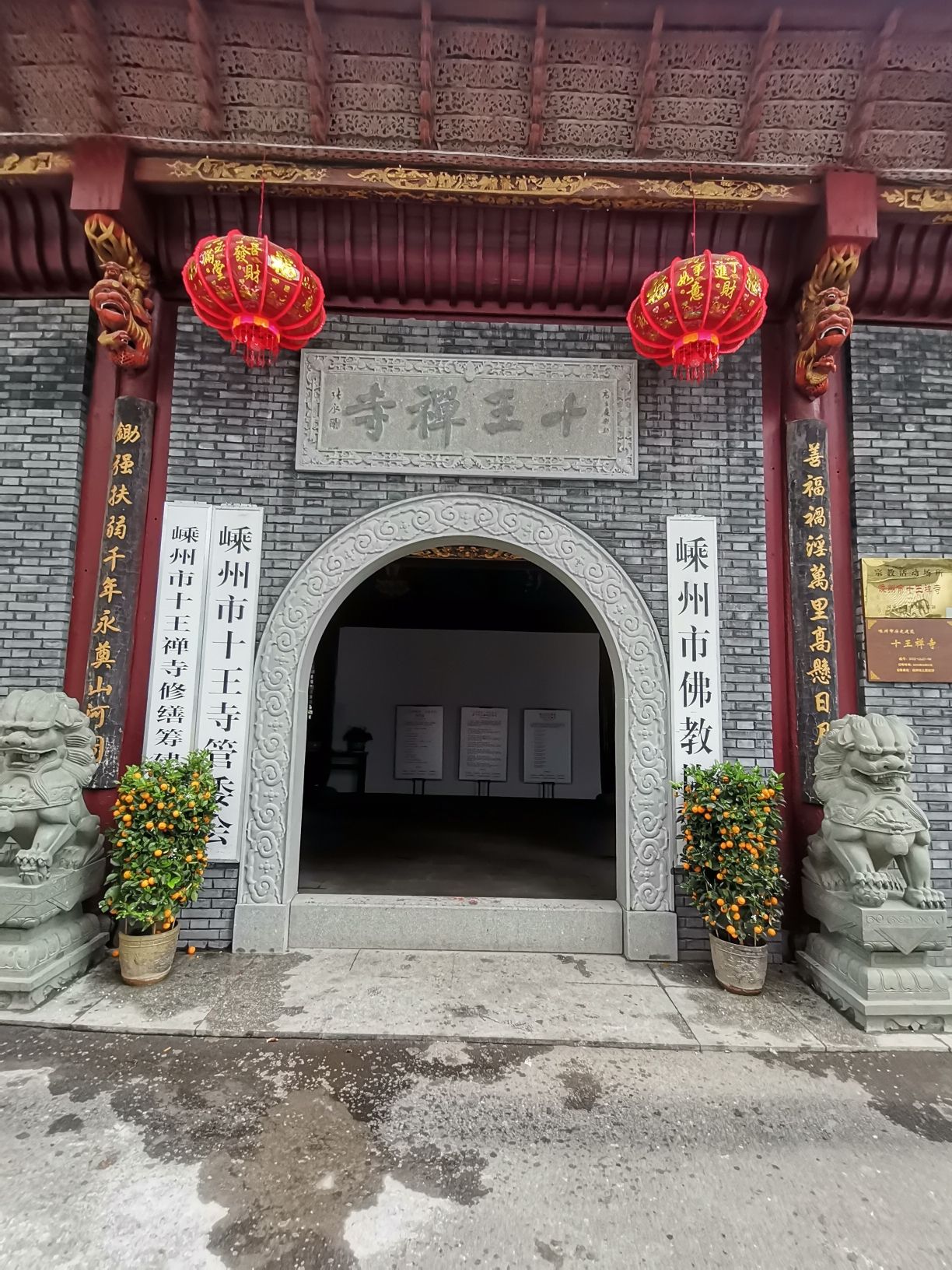 十王禅寺实景照片