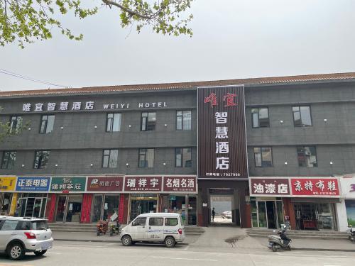 闻喜唯宜智慧酒店内部环境