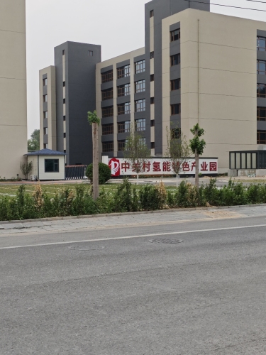 中关村氢能特色产业园实景图