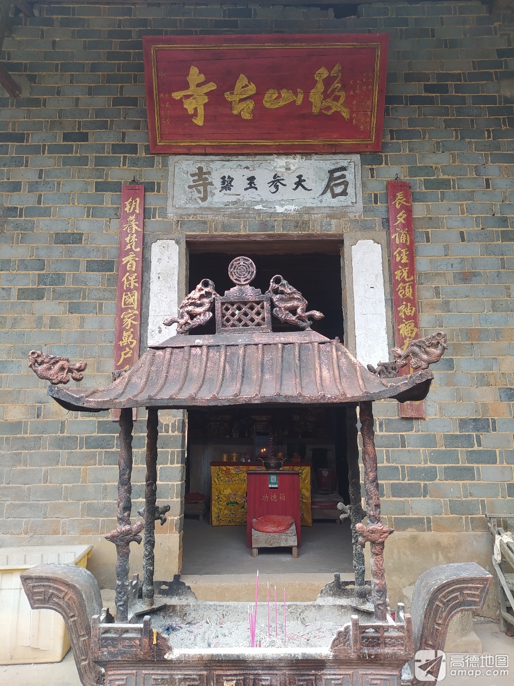 后山古寺实景照片