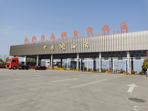 南阳卧龙综合保税区实景图（3）