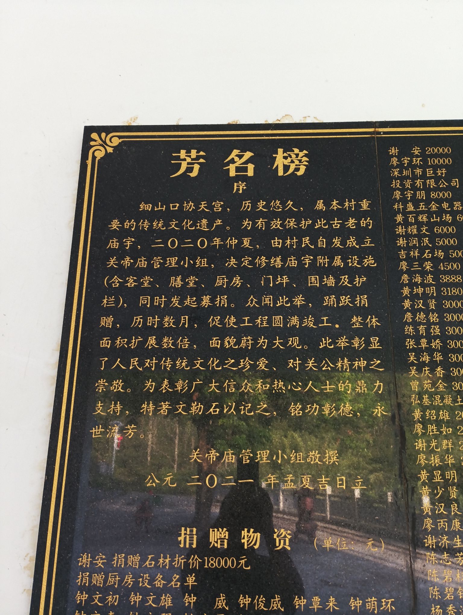 协天宫实景照片