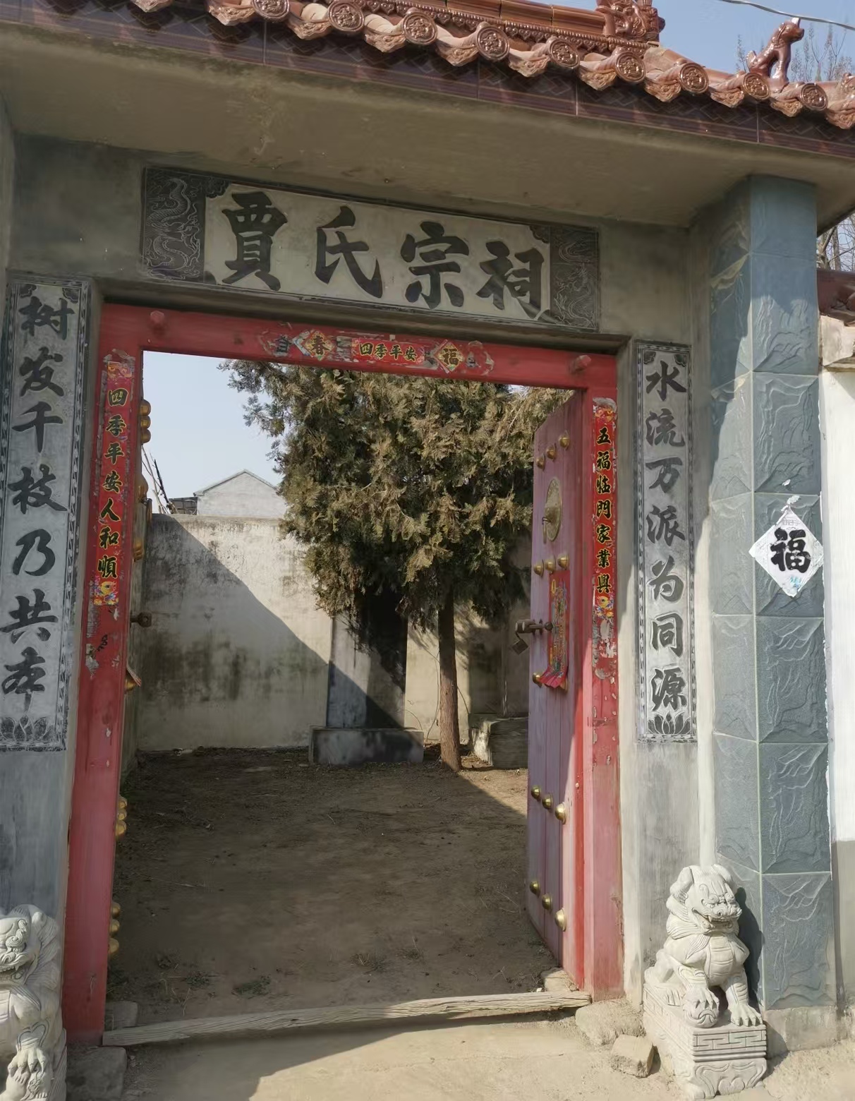 贾氏宗祠实景照片