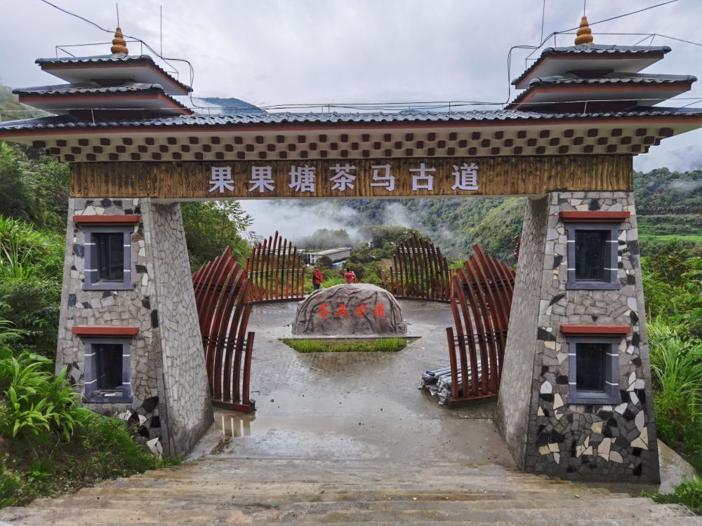 果果塘大拐弯景点图片