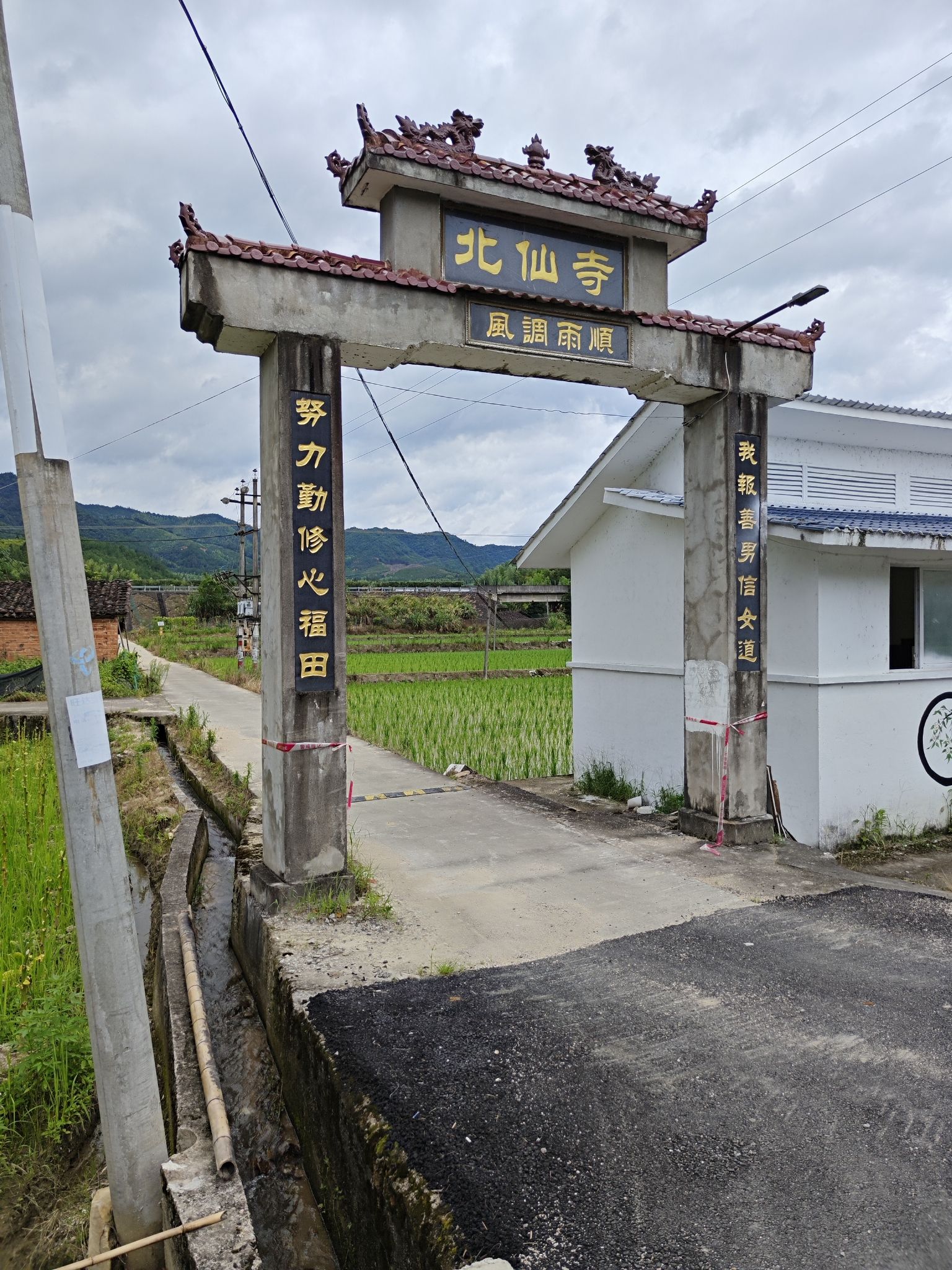 北仙寺实景照片