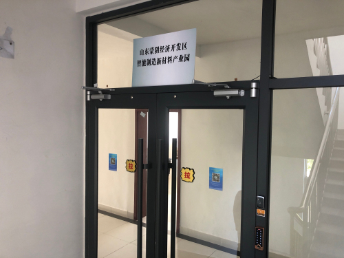 山东蒙阴经济开发区智能制造新材料产业园实景图