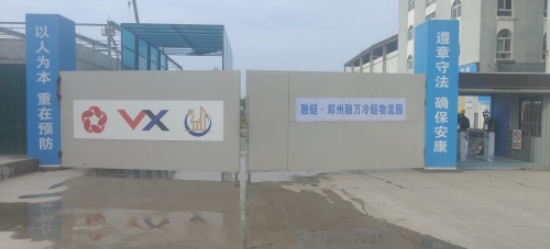 郑州融万低碳冷链物流园实景图