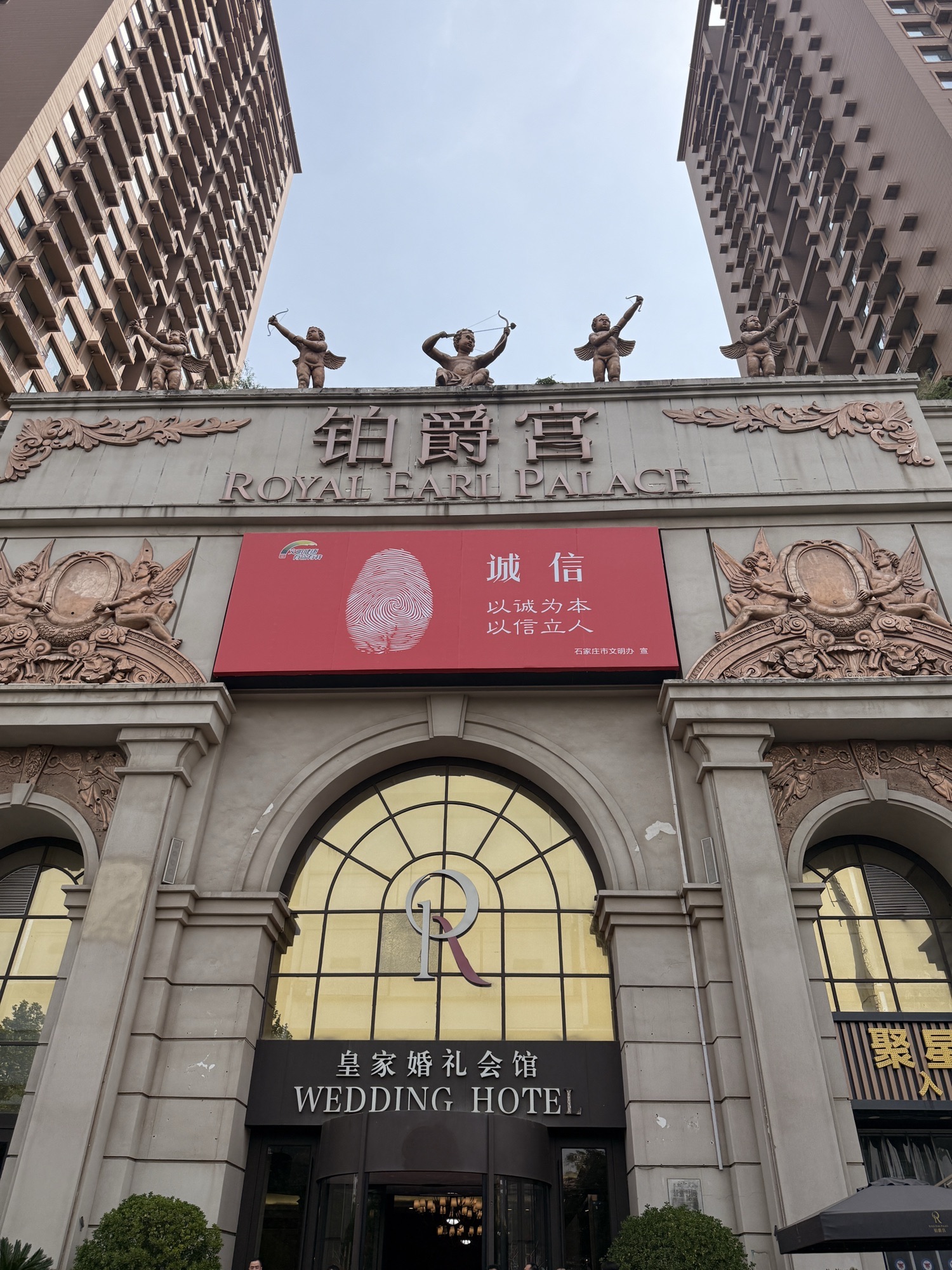 铂爵宫皇家婚礼会馆