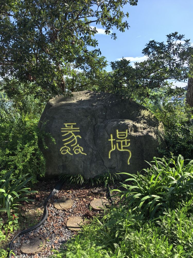 渤公岛生态公园景点图片