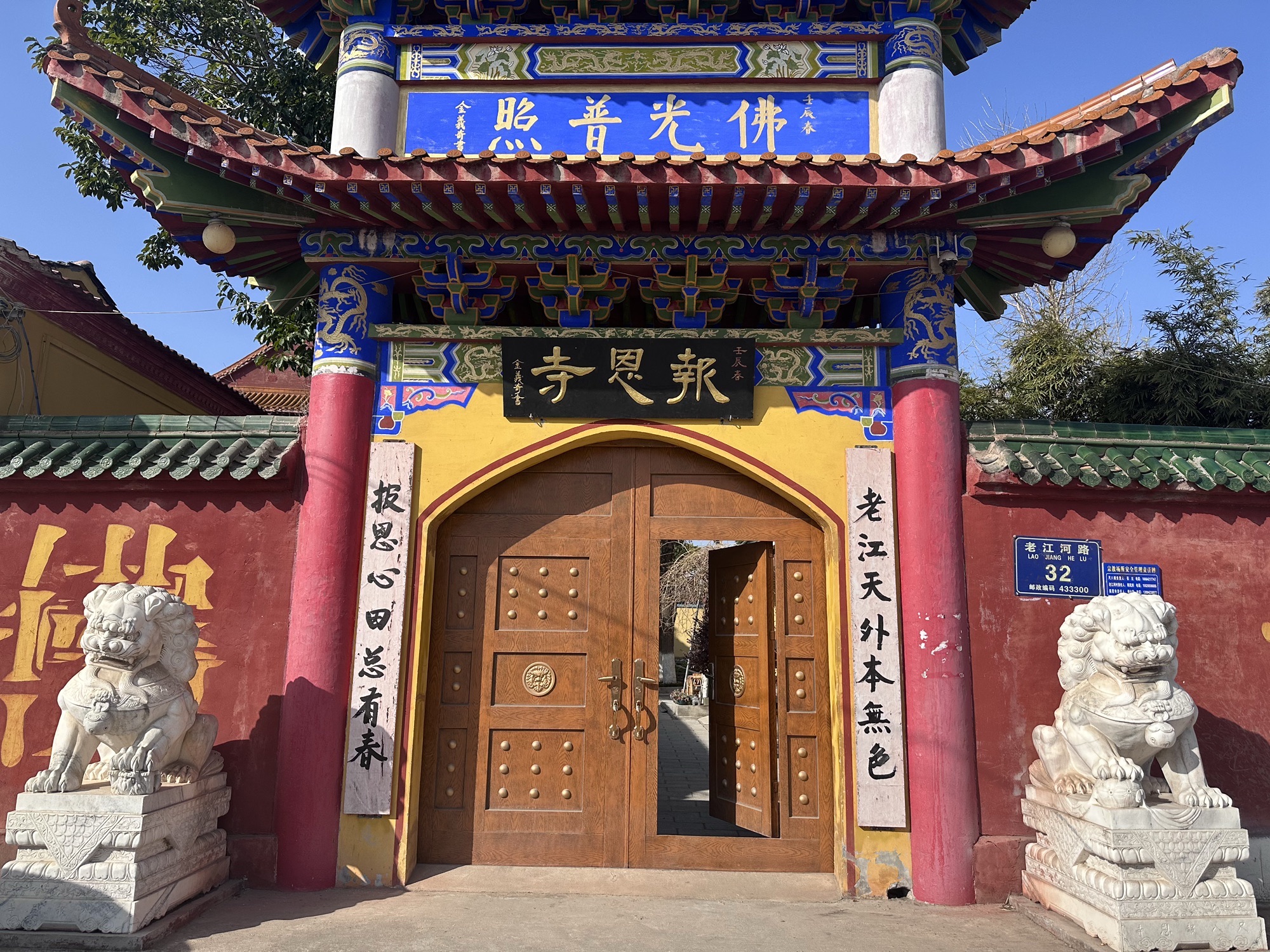 报恩寺实景照片