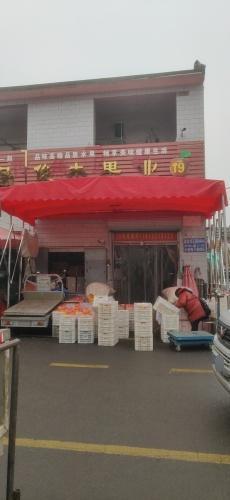 俊杰果业