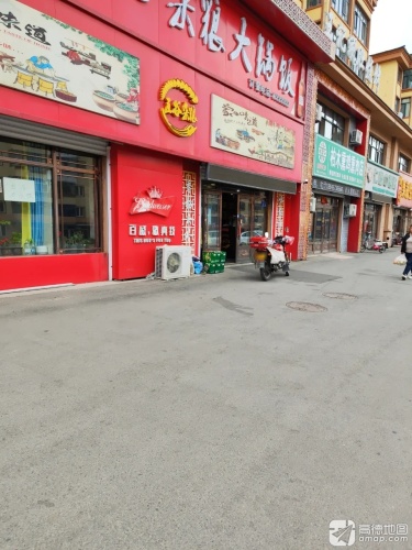 五谷杂粮大锅饭(骊山雅居店)
