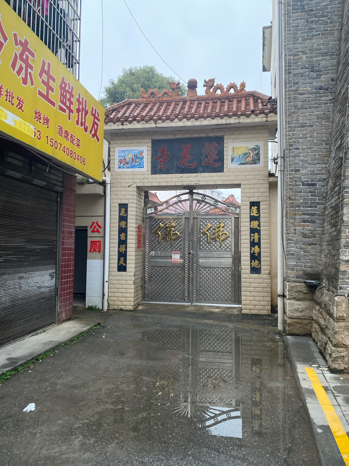 莲花禅寺实景照片