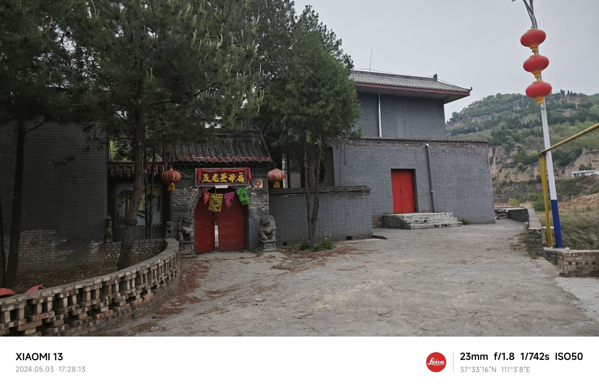 五龙圣母庙实景照片