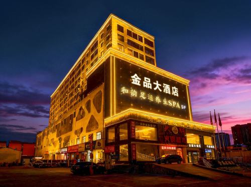 运城金品大酒店(解放北路汽车客运中心站店)门店外观