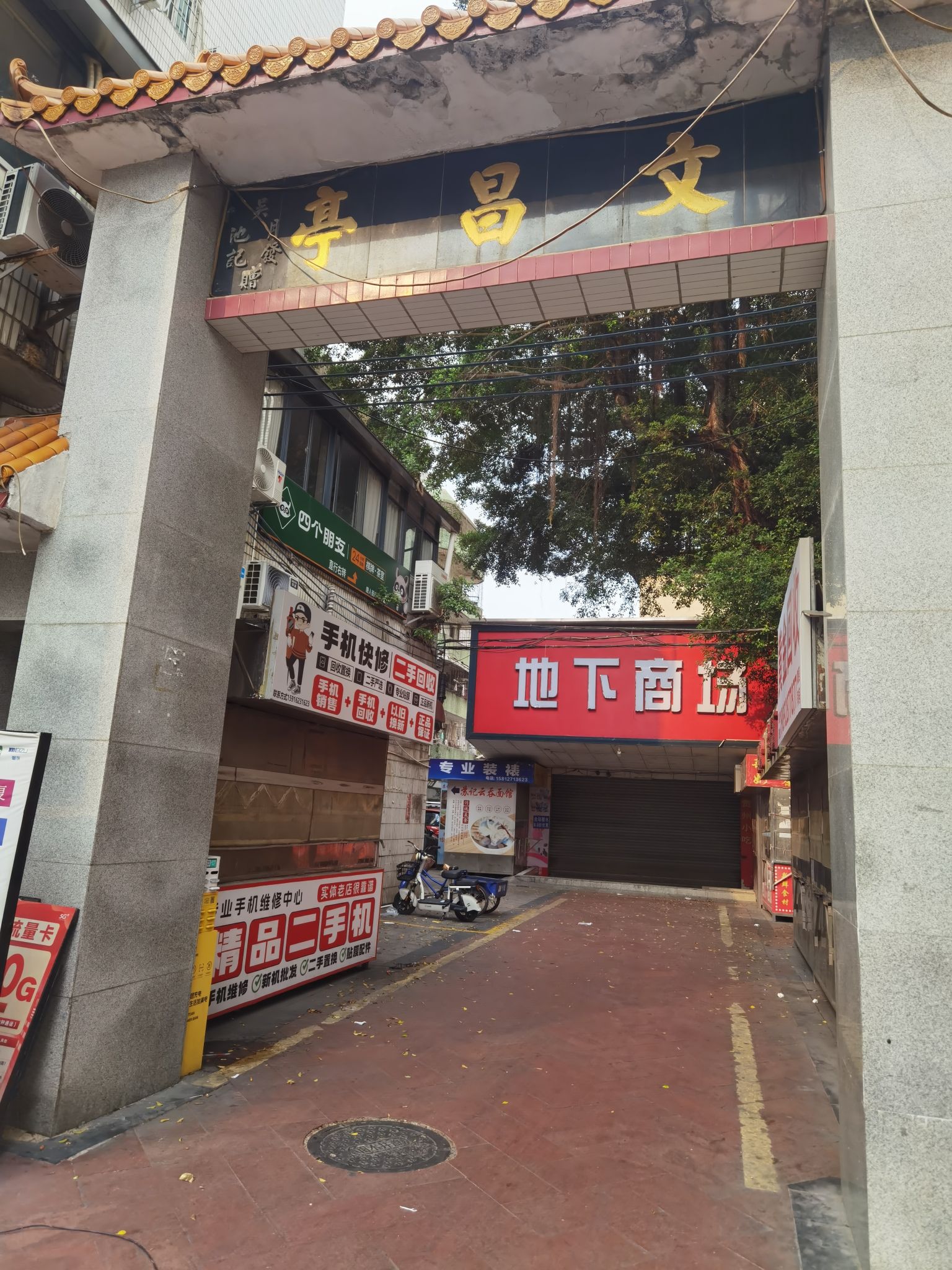 文昌庙实景照片