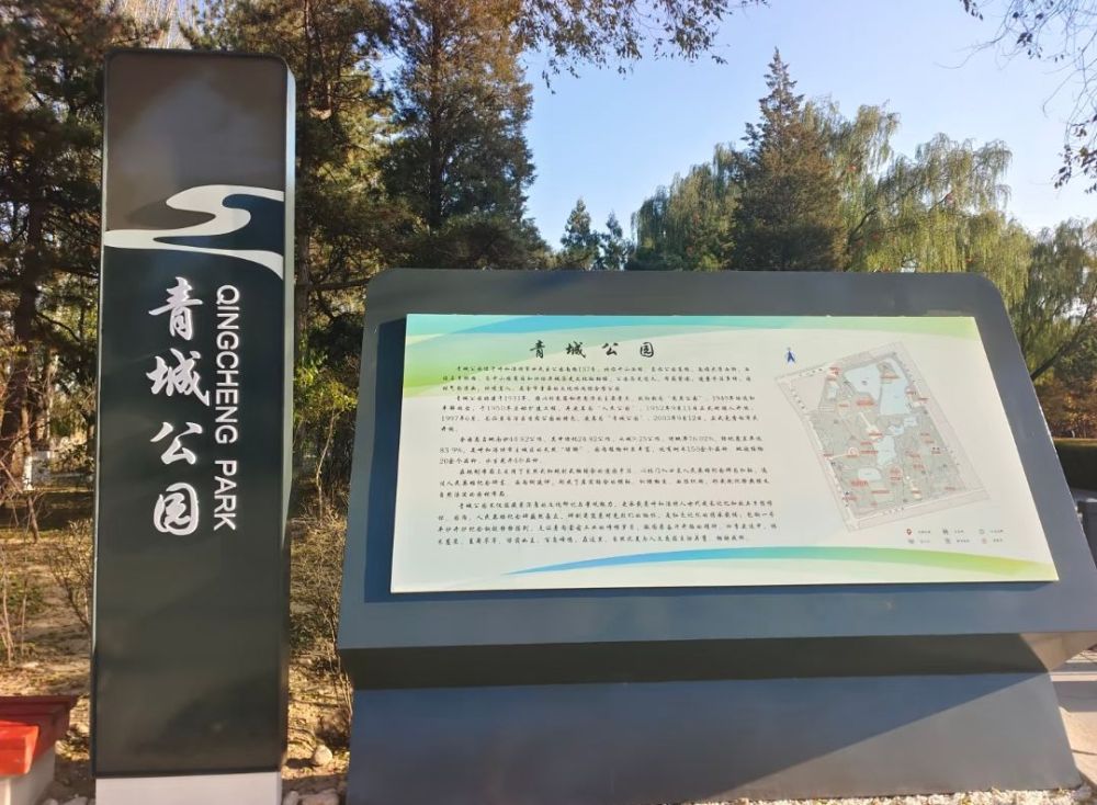 青城公园景点图片