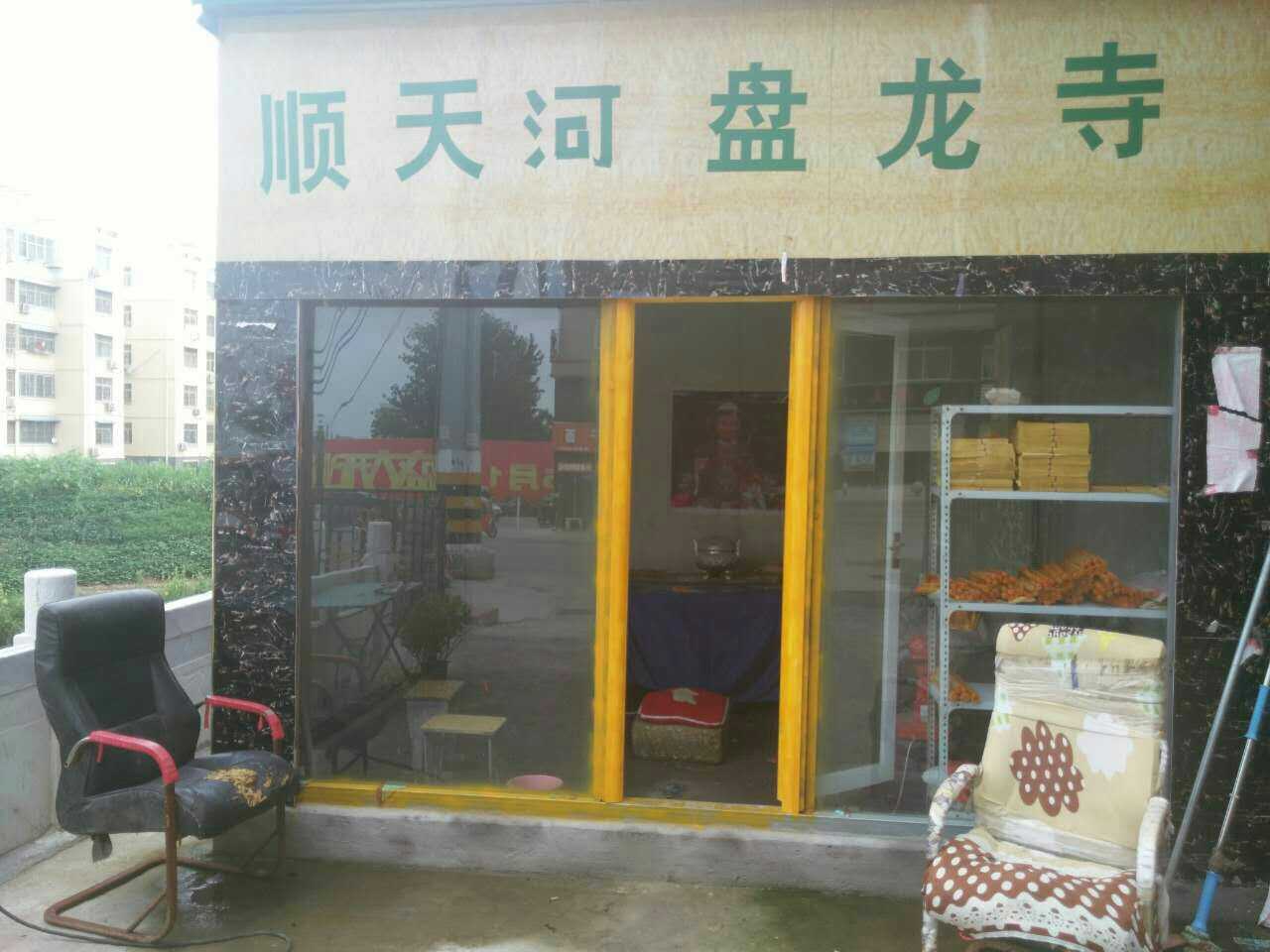顺天河盘龙寺实景照片