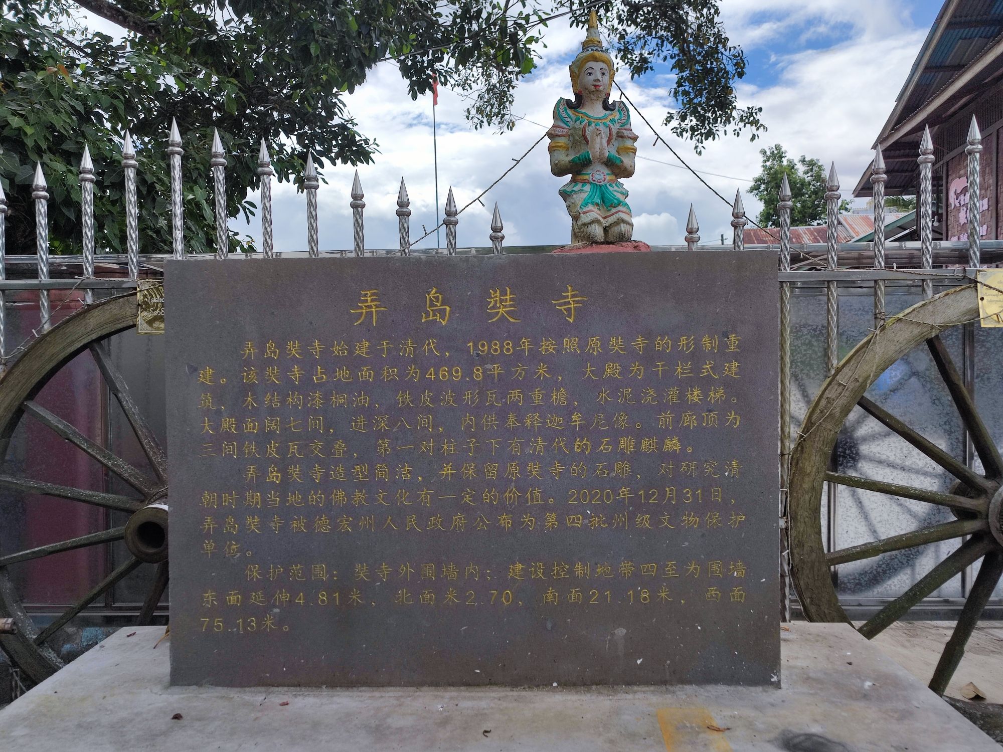 弄岛奘寺实景照片