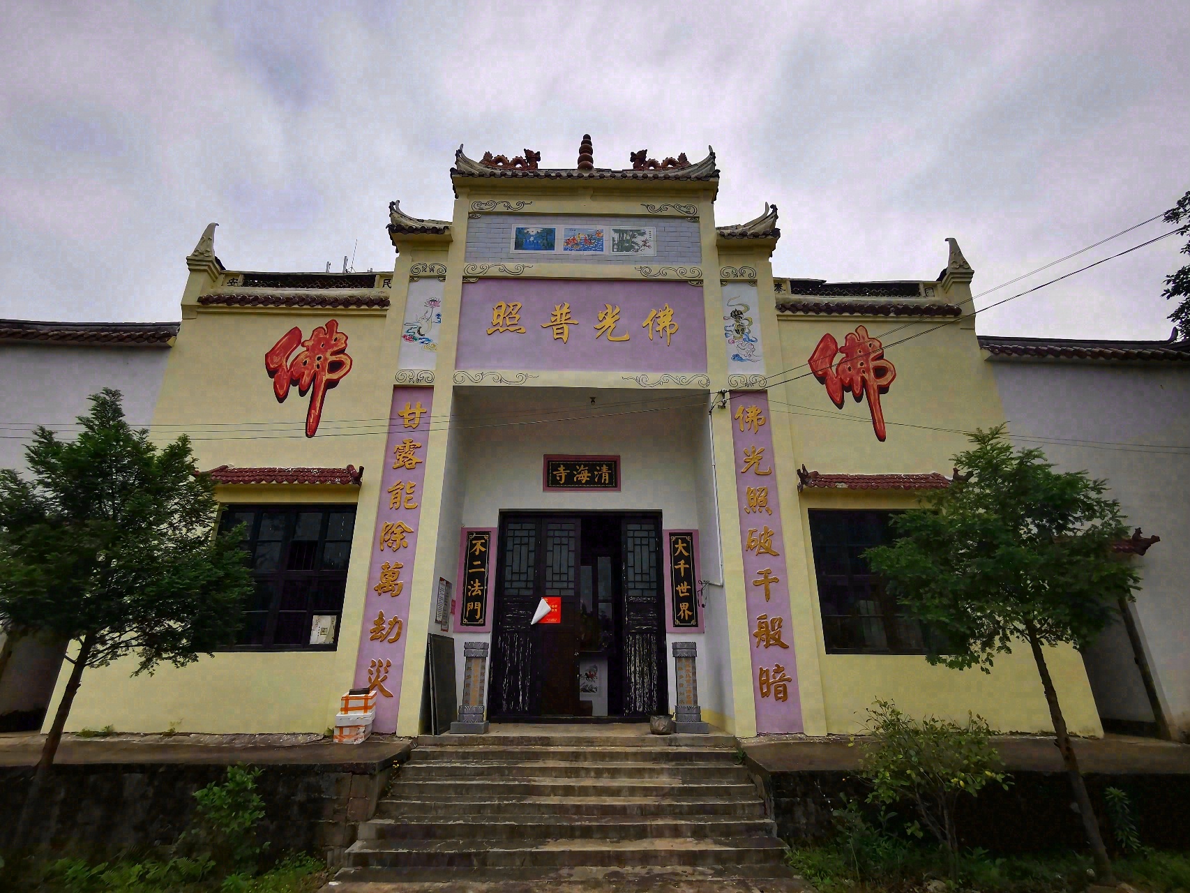 清海寺实景照片