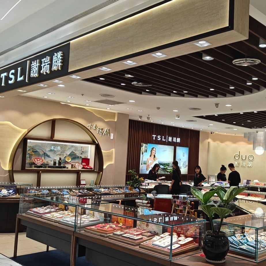 谢瑞麟(cdf三亚国际免税城1期店)
