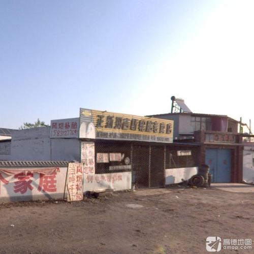 安国韩村正新玛吉斯专卖店