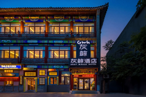 灰鲸酒店(定州古城崇文街文庙店)