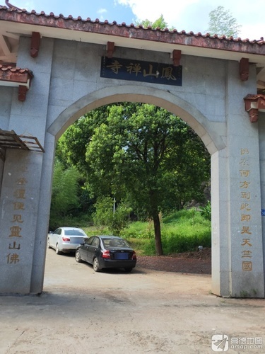 凤山禅寺实景照片
