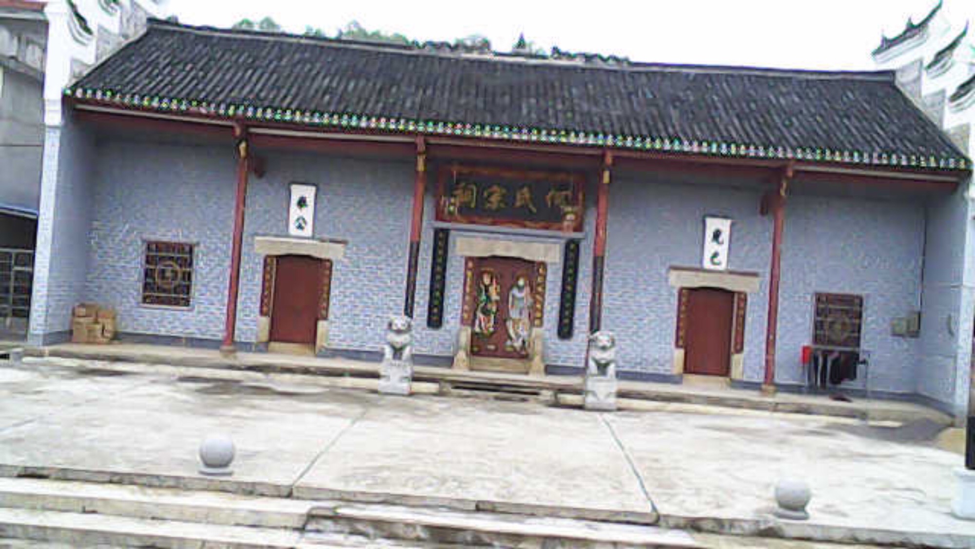 何氏宗祠实景照片