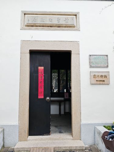 叶圣陶故居(苏州杂志社)