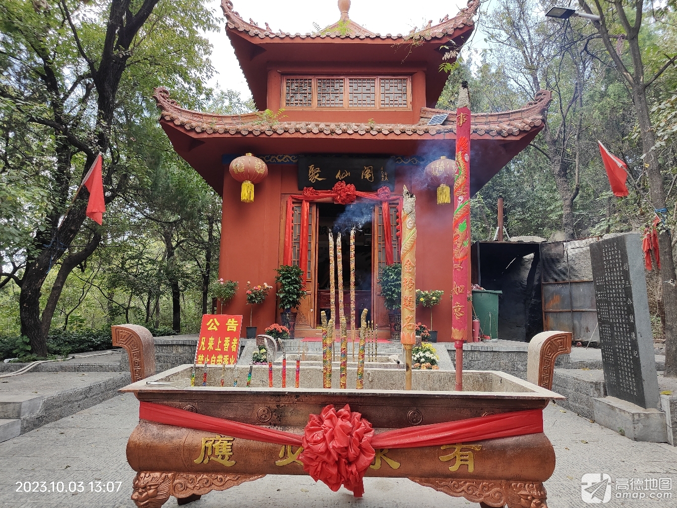 聚仙阁实景照片