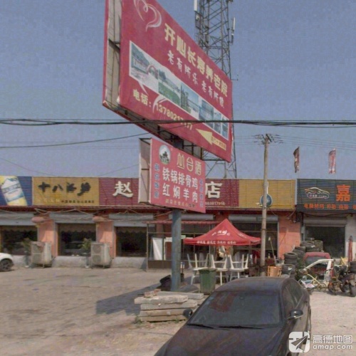 赵位饭店