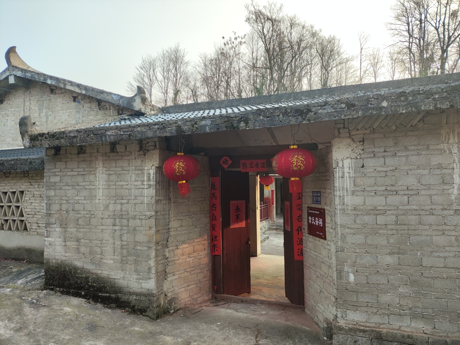 章氏宗祠实景照片
