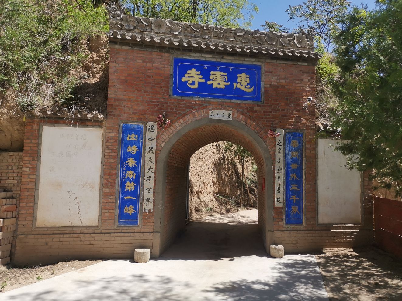 惠云寺实景照片