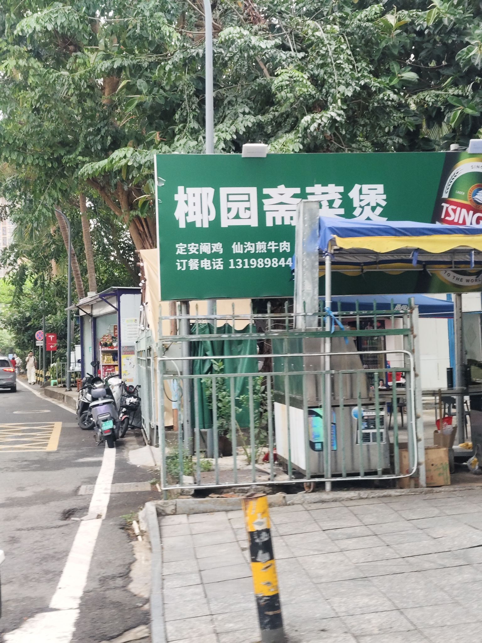 椰园斋菜煲