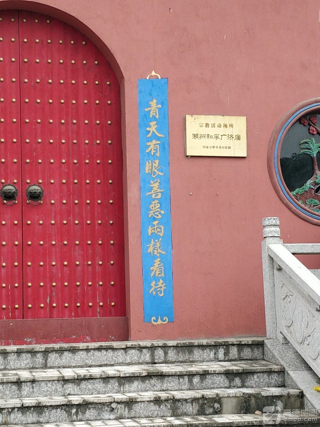 湖州和孚广济庙实景照片