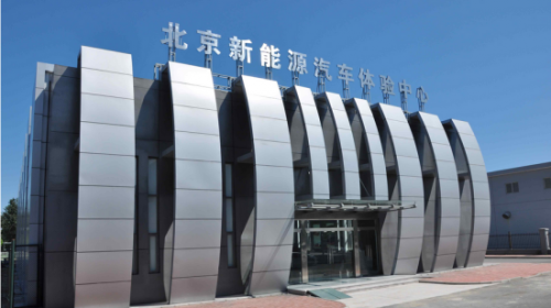 北汽新能源体验中心