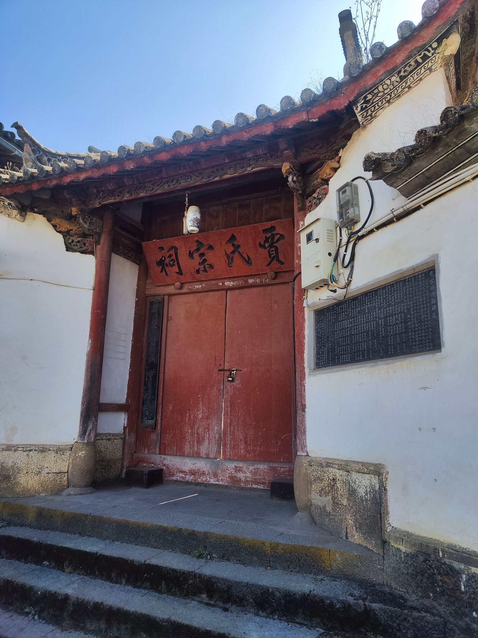 贾氏宗祠(不对外开放)实景照片