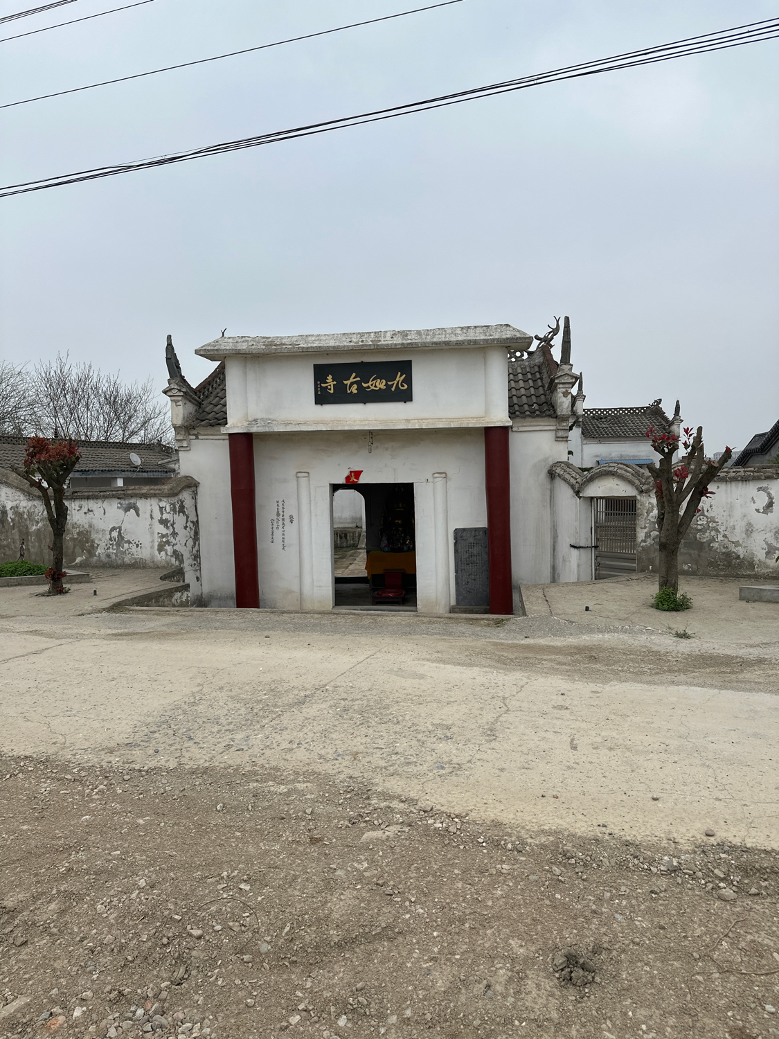 九如古寺实景照片