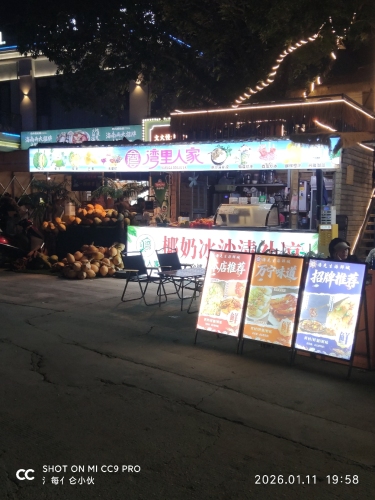 湾里人家海鲜餐店(日月湾店)