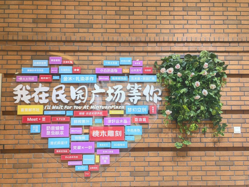 民园广场景点图片