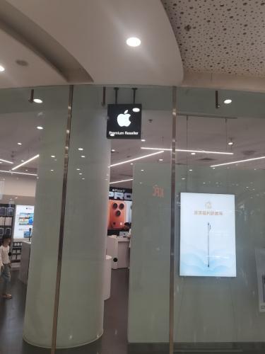 Apple授权专营店(东方万达店)