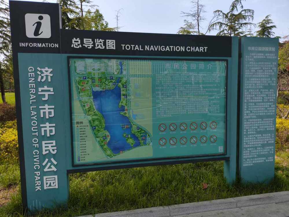 市民公园景点图片