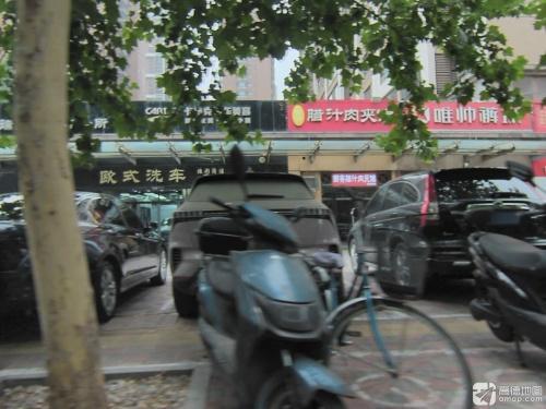 欧式洗车