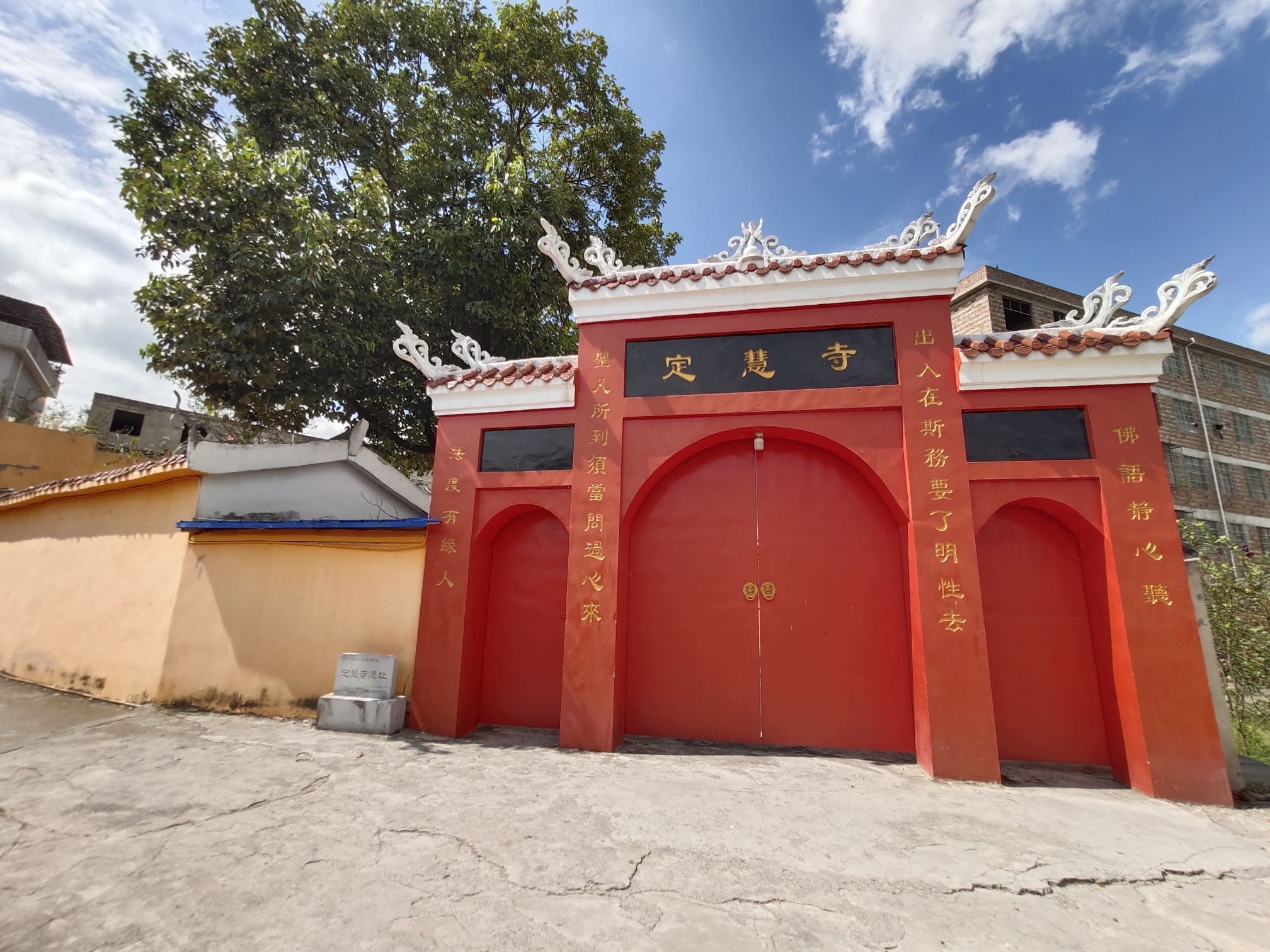 定慧寺实景照片