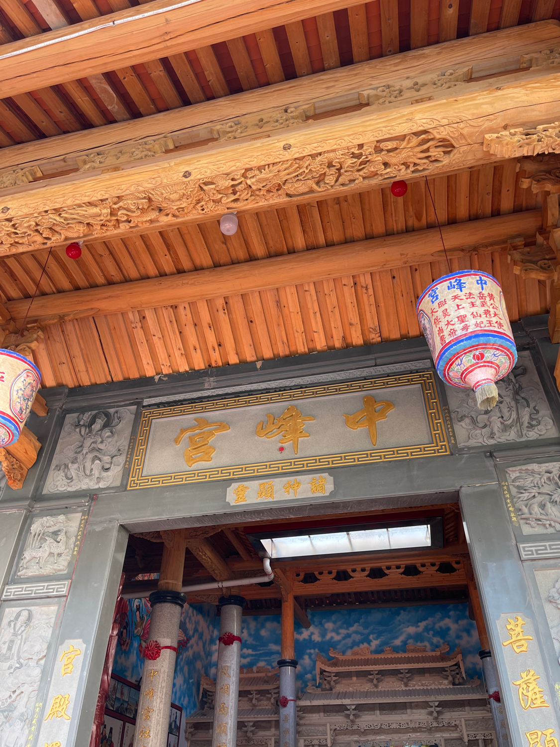 中峰宫实景照片