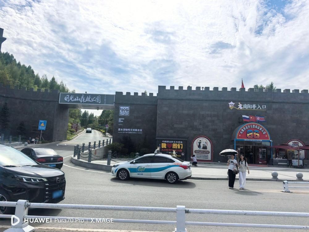 日光山森林公园景点图片
