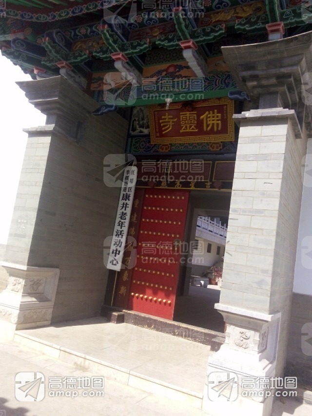 佛灵寺实景照片