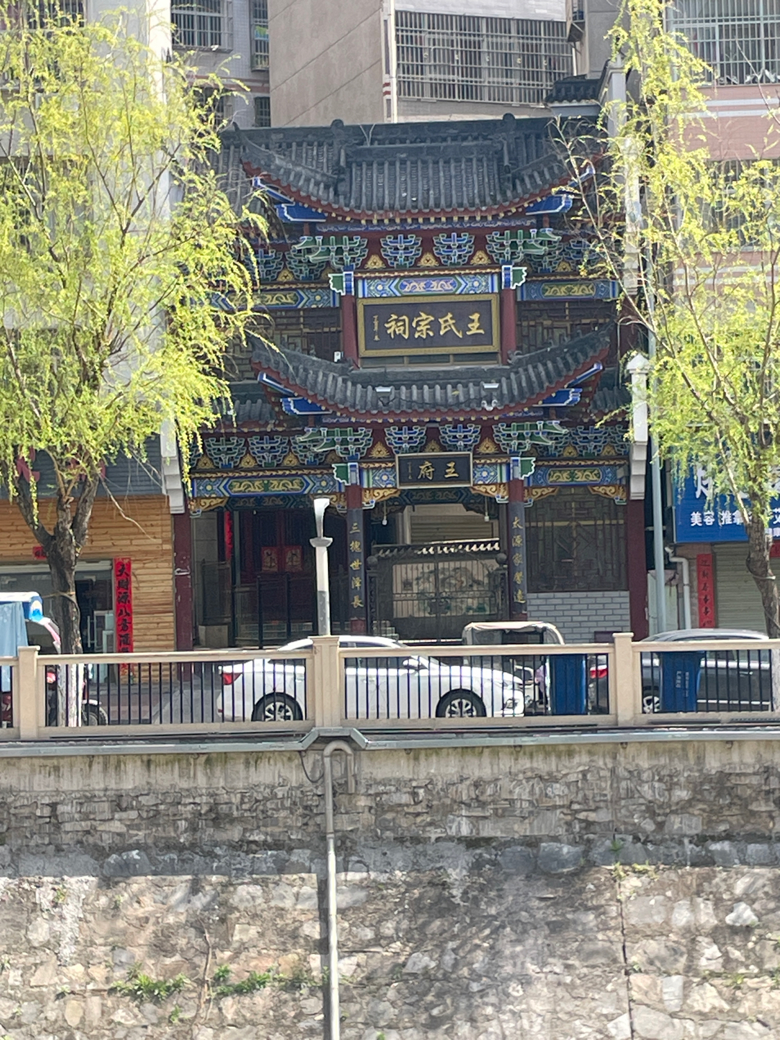 王氏宗祠实景照片